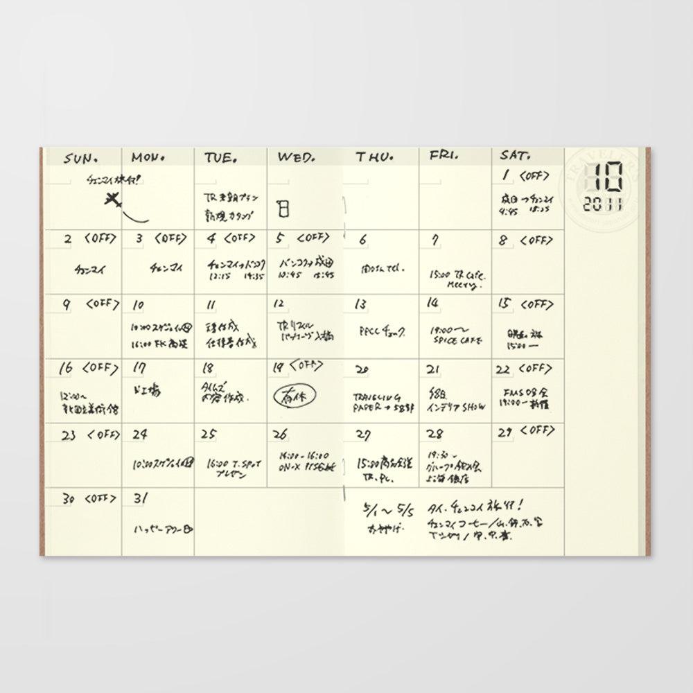 006 Free Monthly Diary (Passport size)