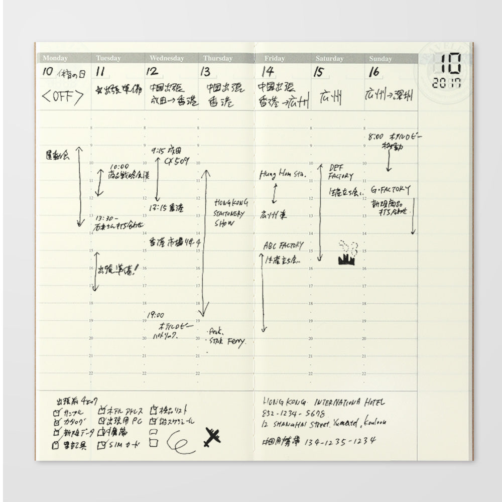 018 Free Diary (Weekly Vertical)