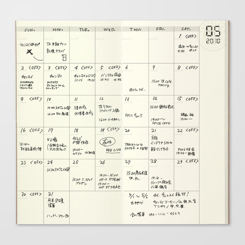 017 Free Monthly Diary